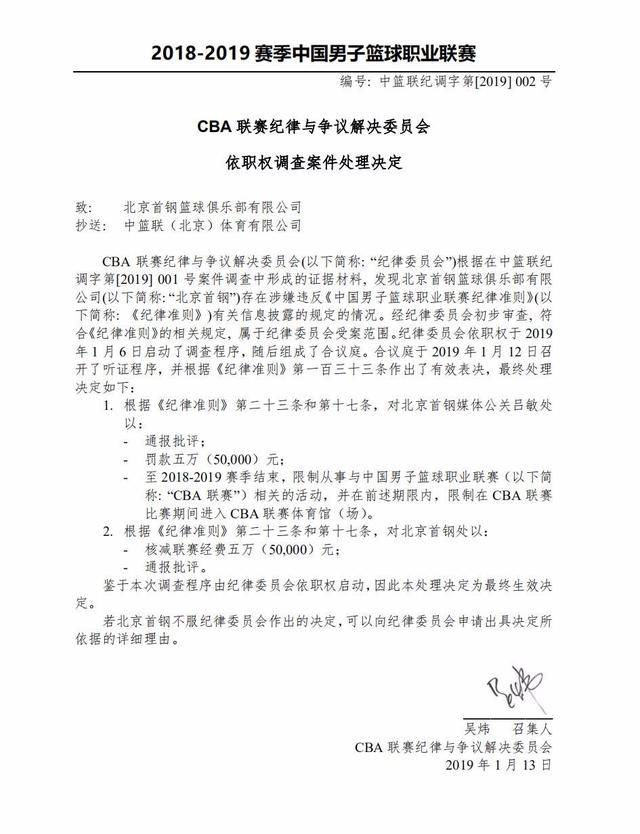 在加盟快船