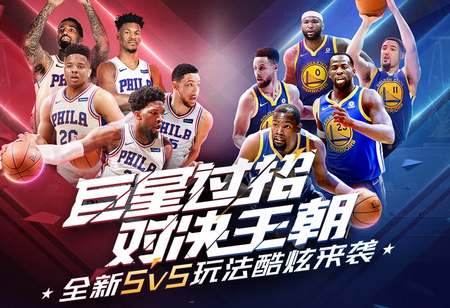 国王等球队